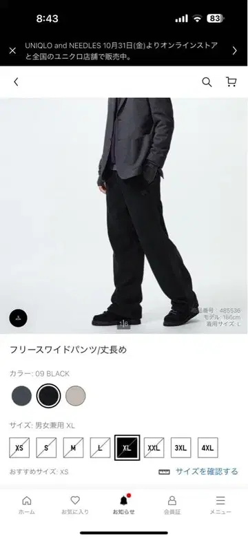 플리스 와이드 팬츠 XL 블랙