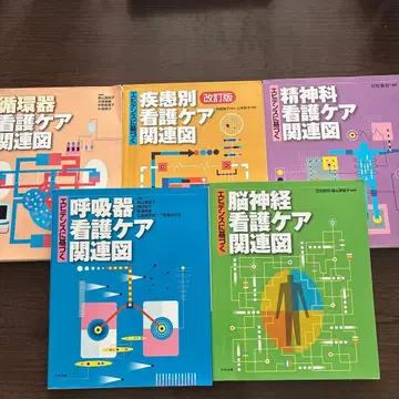 근거 기반 순환기 간호 케어 관련도 등 개정판 5권 세트