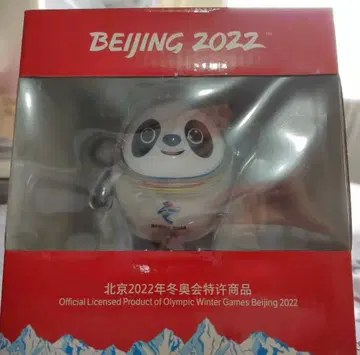 베이징 2022 동계 올림픽 공식 마스코트 빙둔둔