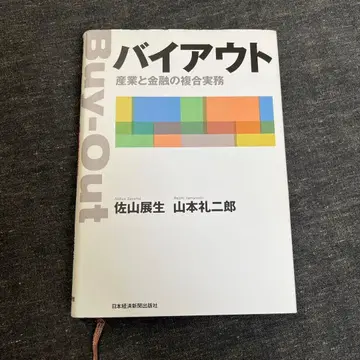 바이아웃 산업과 금융의 복합 실무