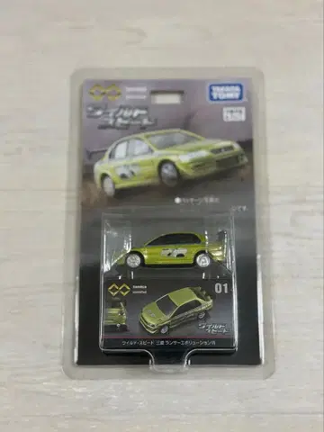 TAKARATOMY 토미카 프리미엄 와일드 스피드 란에보