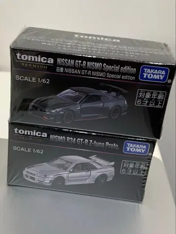 JMS2025 타카라토미 NISSAN GT-R 한정판 미니카 세트