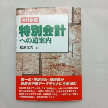 특별 회계로 가는 길 안내