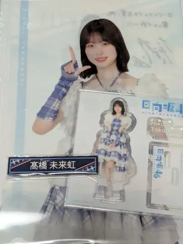 로손 히나타자카46 복권 타카하시 미쿠니 3종 세트 (아크릴 스탠드 등)