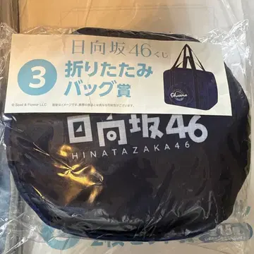 접이식 백상 히나타자카46 로손 제일복권