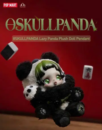 POP MART SKULLPANDA Lazy Panda 봉제 인형