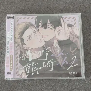 BLCD 테라노 군과 쿠마사키 군 2