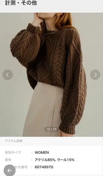 hinari 케이블 니트 스웨터 브라운