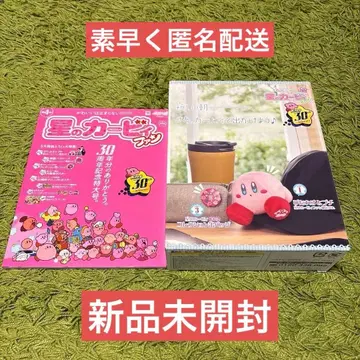 별의 커비 팬 (4) 2022년 5월호 부록 포함