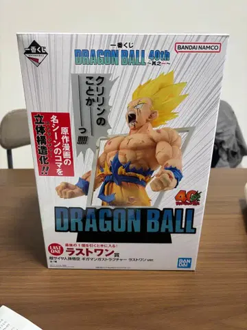 드래곤볼 제일복권 40th 라스트 원상 슈퍼 사이어인 손오공