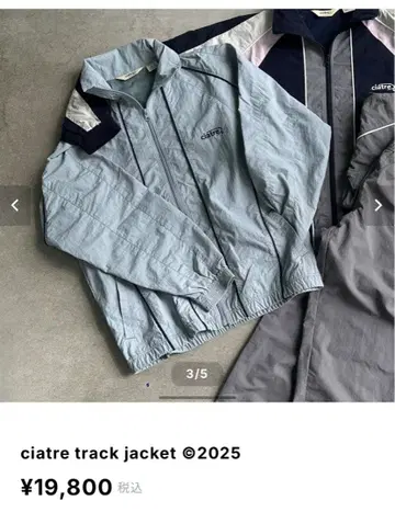 ciatre 트랙 jacket 2025 블루