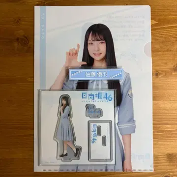 사토 유우 히나타자카46 복권 2025 굿즈 묶음 판매