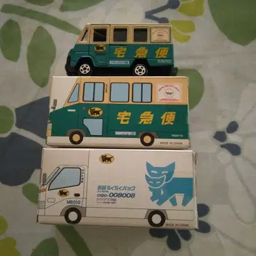 야마토 운수 미니카 3개 세트