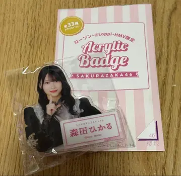 로손 사쿠라자카46 아크릴 배지 모리타 히카루