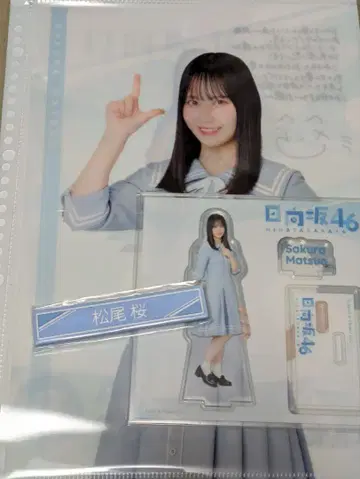 로손 히나타자카46 복권 마츠오 사쿠라 3종 세트 (아크릴 스탠드 등)