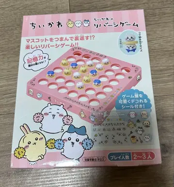 치이카와 리버시 게임