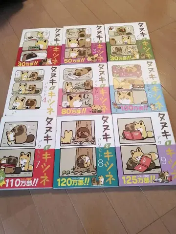 너구리와 여우 전권 세트