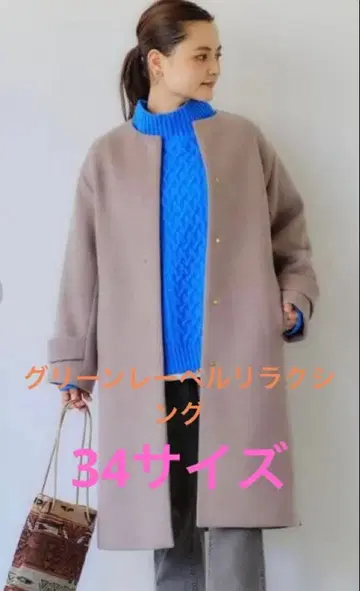 그린 레이블 릴랙싱 숏 비버 노카라 코트 모카