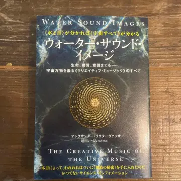 워터 사운드 이미지 = WATER SOUND IMAGES : -