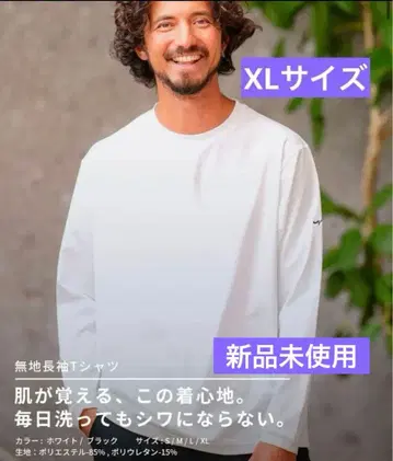 콜 앤 리스폰스 롱 티셔츠 XL 사이즈 무지