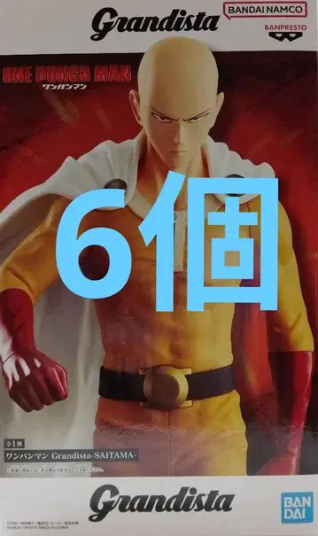 원펀맨 Grandista 사이타마 피규어 6세트