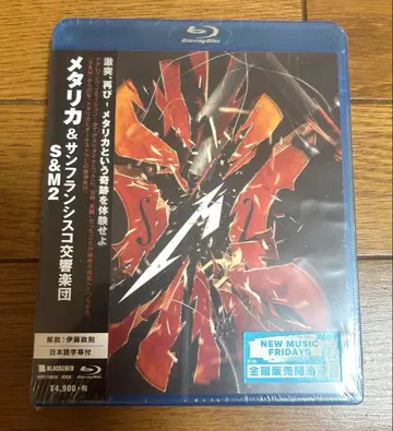 메탈리카 & 샌프란시스코 심포니 S&M2 Blu-ray