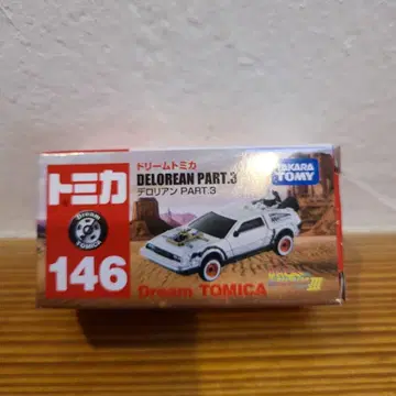 드림 토미카 146 드로리안 PART 3