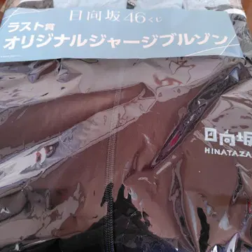 히나타자카46 로손 복권 라스트 원상 오리지널 저지 블루종