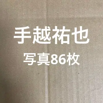 NEWS 테고시 유야 공식 사진 세트