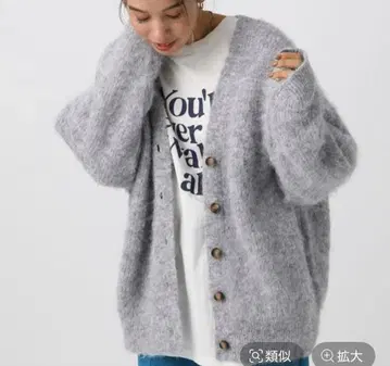 베이플로우 헤어 니트 가디건