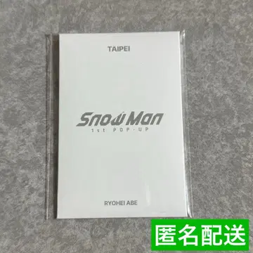 SnowMan 1st POP-UP 포토 카드 팩 C 아베 료헤이
