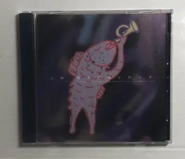 우에다 겐 석양 락 CD