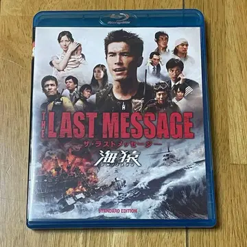레어 THE LAST MESSAGE 더 라스트 메시지 해원 Blu-ray