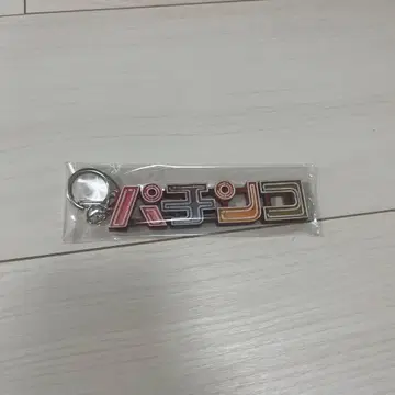 시바타 타카히로 키링