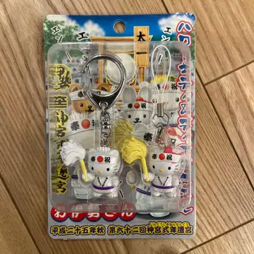 [ 한정판 ] 헬로키티 & 디어 다니엘 신궁식년천궁 키링