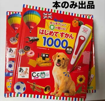 a 첫 그림책 1000 소학관 도서만