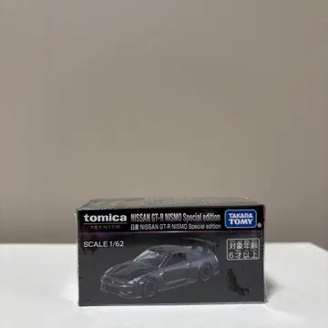 재팬 모빌리티 쇼 2025 한정판 토미카 프리미엄 닛산 GT-R