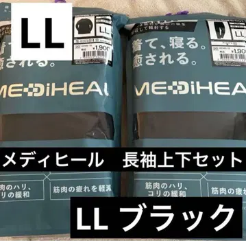 새상품 [ LL ] 블랙 메디힐 리커버리 룸웨어 남성용 블랙