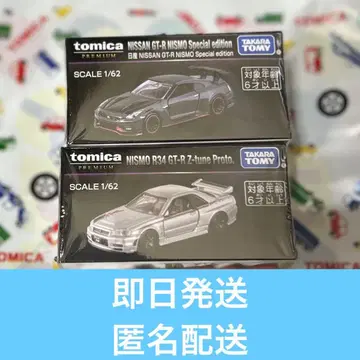 토미카 GT-R 2대 세트 미개봉 새상품 JMS 재팬 모빌리티 쇼