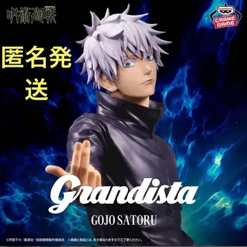 주술회전 Grandista 고죠 사토루