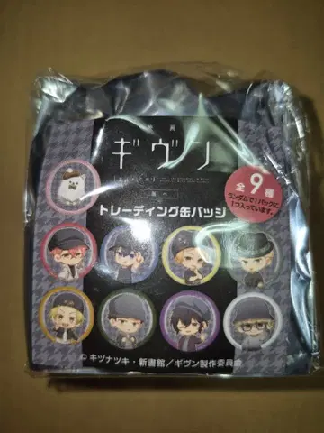 기븐 바다로 캔뱃지 컴플리트 세트