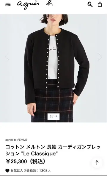 아네스 베 코튼 멜톤 긴팔 가디건 프레션