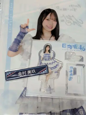 로손 히나타자카46 복권 카네무라 미쿠 3종 세트 (아크릴 스탠드 등)