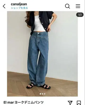 El mar 요크 데님 팬츠