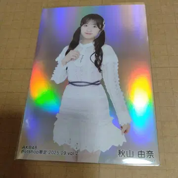 아키야마 유나 AKBOfficialshop 9월 한정판 랜덤 브로마이드