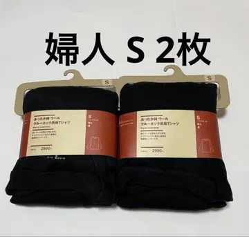 무인양품 따뜻한 면 울 크루넥 긴팔 티셔츠 여성 블랙/S 2장 세트