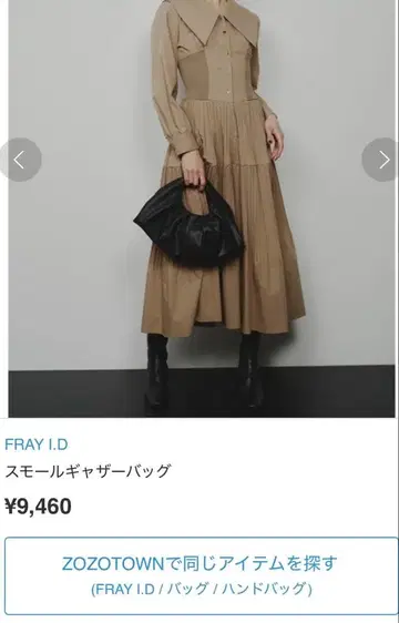 프레이 아이디 FRAY I.D 스몰 개더백 블랙