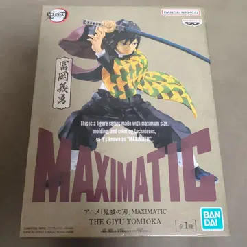 귀멸의 칼날 MAXIMATIC 토미오카 기유
