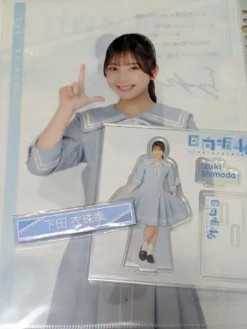 로손 히나타자카46 복권 시모다 이즈키 3종 세트 (아크릴 스탠드 등)