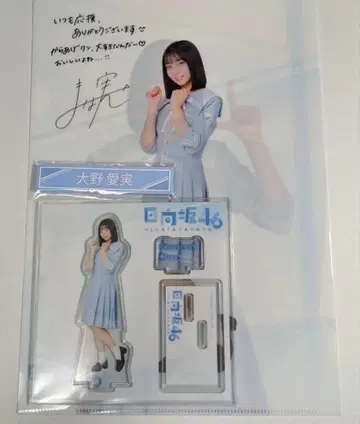 히나타자카46 로손 제일복권 3종 세트 오노 마나미